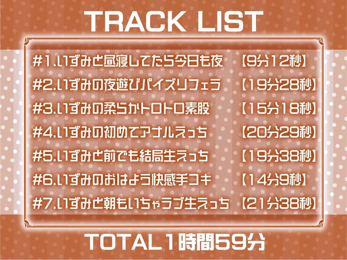 怠々JKいずみとの暑い部屋の中で無限いちゃらぶだらだらえっち【フォーリーサウンド】の画像6