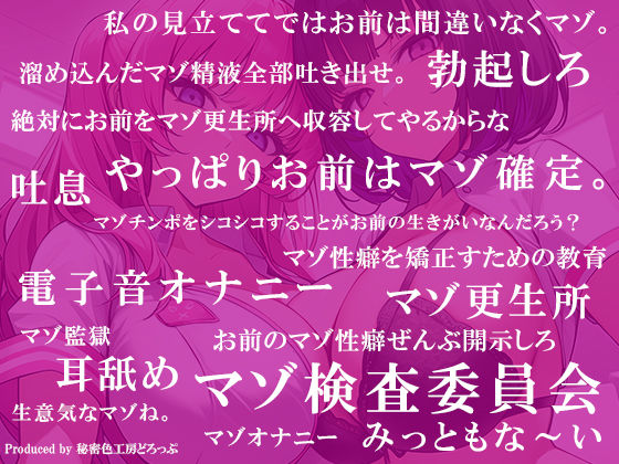 マゾ検査委員会 Wナースによる密着囁きマゾ検査でマゾ確定【KU100】の画像6