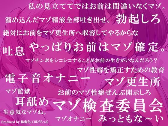 マゾ検査委員会 Wナースによる密着囁きマゾ検査でマゾ確定【KU100】の画像7