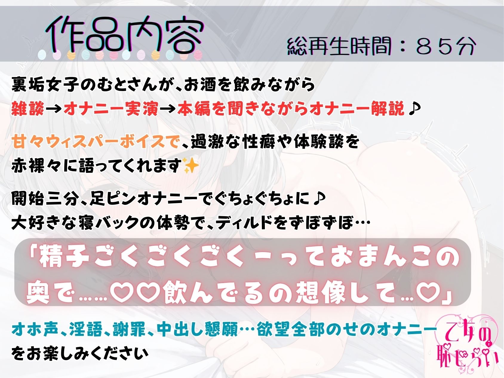 15.酩酊オナニー《甘々ウィスパーボイス》【謝罪アクメ中出し懇願】〜クリ吸引＆ディルドで擬似セックス「おちんぽのことしか…考えられないッ///」〜 (dvoice jp-001)