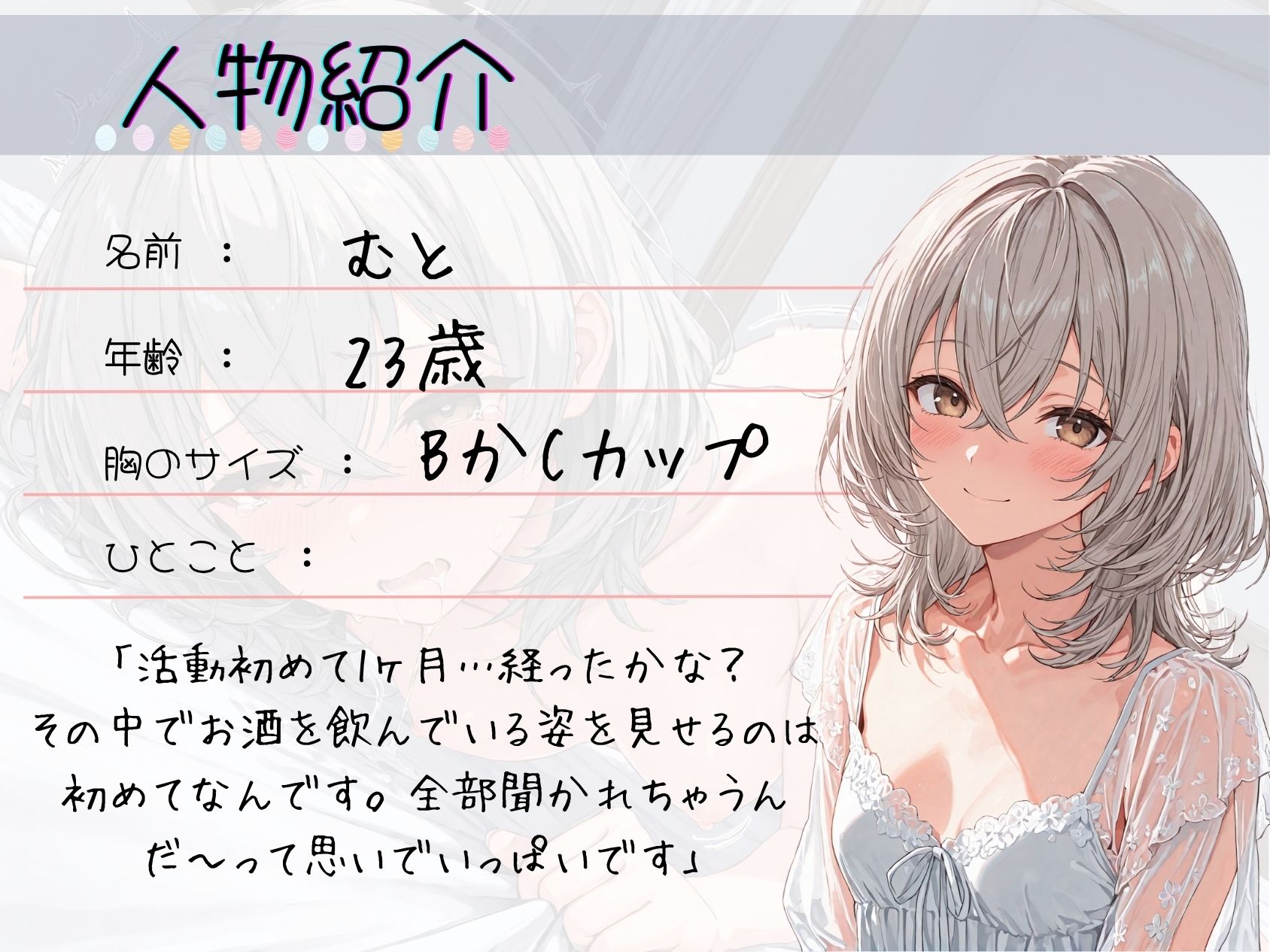 15.酩酊オナニー《甘々ウィスパーボイス》【謝罪アクメ中出し懇願】〜クリ吸引＆ディルドで擬似セックス「おちんぽのことしか…考えられないッ///」〜 (dvoice jp-002)
