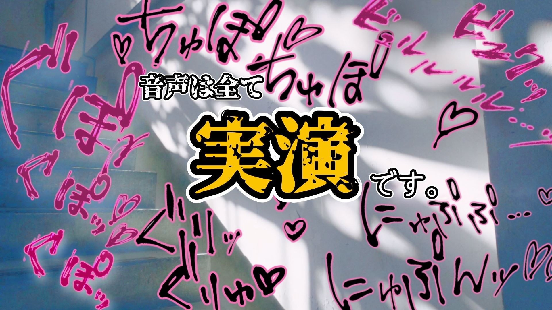『女体快楽実験場』 被験体No，005「きい」Stage，1前編のサンプル画像 6
