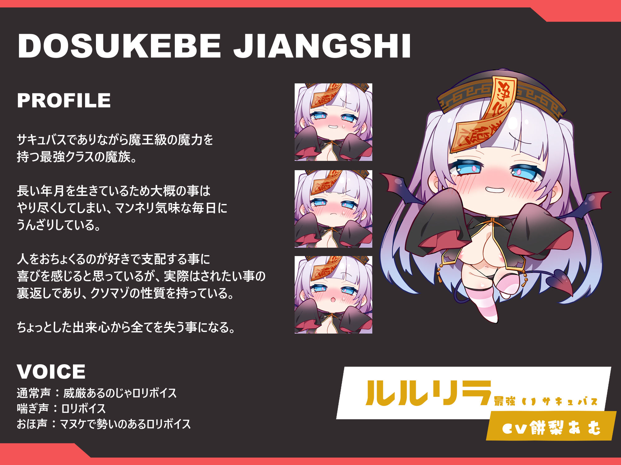 【無様エロ特化】 最強のサキュバスが『人格排泄ハイグレアクメ』をキメ散らかして 自らクソ雑魚ドスケベキョンシー娘と人格入りドスケベグッズに堕ちるまでのサンプル画像 6