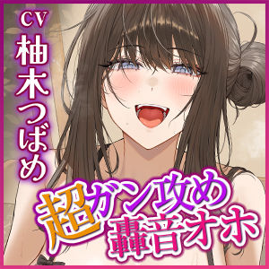 【超ガン攻め】性欲激ヤバ女執事の限界ゼロ距離鼻息レ◯プ【轟音オホ】〜坊ちゃまの肉棒は下品な教育でシゴき尽くしてあげます!〜のサンプル画像 6