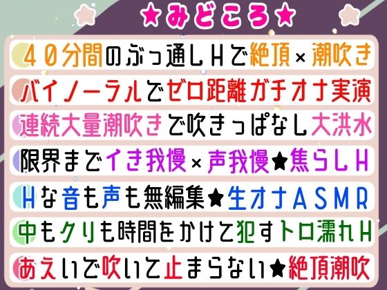 【実演オナニー】絶頂×潮吹き!40分間ぶっ通しでHシてみたら気持ちよすぎた★ナカもクリも限界まで●す!吹きっぱなし×イき我慢!立体音響でゼロ距離★生オナASMR♪の画像8
