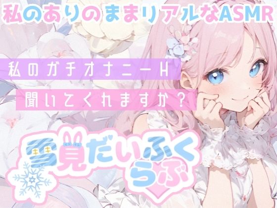 【実演オナニー】絶頂×潮吹き!40分間ぶっ通しでHシてみたら気持ちよすぎた★ナカもクリも限界まで●す!吹きっぱなし×イき我慢!立体音響でゼロ距離★生オナASMR♪の画像9