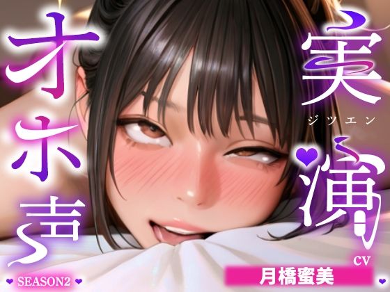 【実演オナニー×オホ声】初登場！！ディルド＆クリ吸いの2点責めで涎垂らしながら大絶頂！！『頭おかしくなりそう！！すっごいビクビクしてる！！何コレ！！お゛っ！！』の商品画像