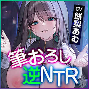 【逆転なし】ダウナー痴女シスターに無理やり筆おろしされ寝取られました。〜彼女持ちなのに抵抗できず、強●的に中出し射精〜のサンプル画像 6