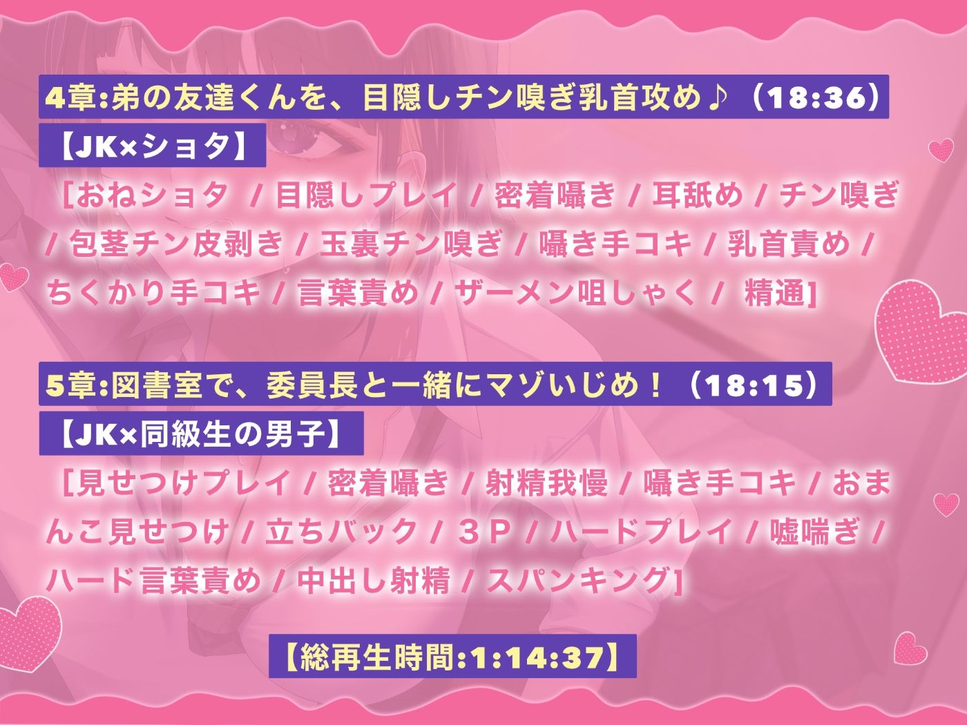 【囁き特化】逆痴●ゲーム☆〜低音JKギャルのねっとり囁きマゾ調教〜【KU100】のサンプル画像 6