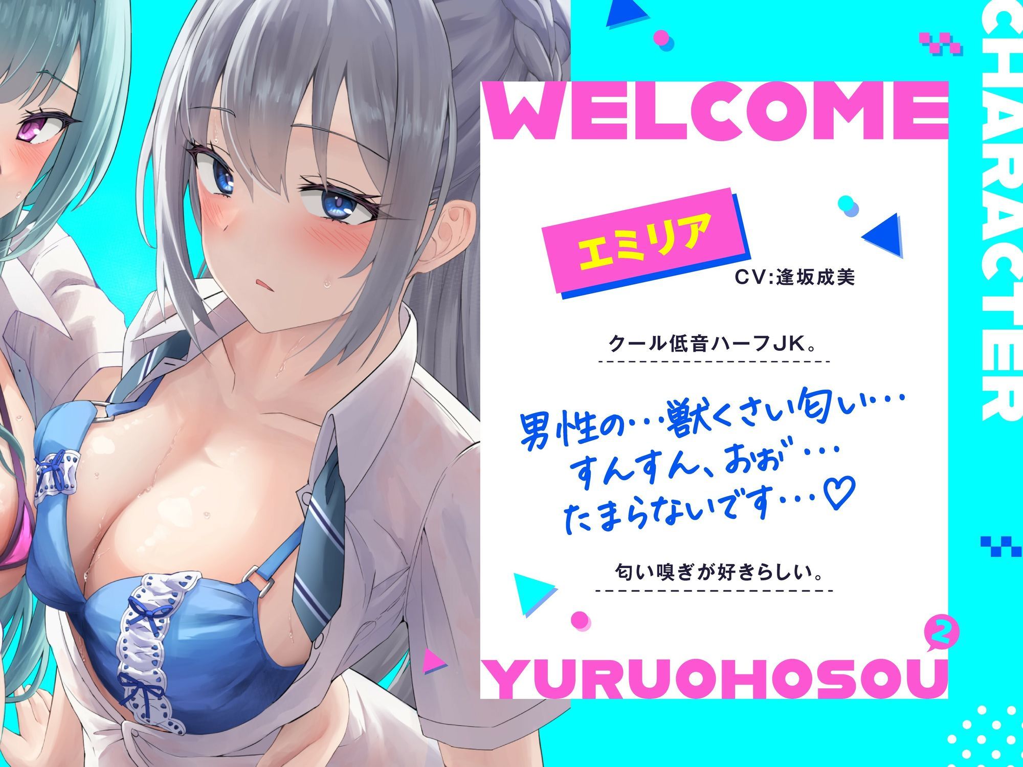 【全編ゆるオホ】ゆるおほ荘へようこそ2の画像3