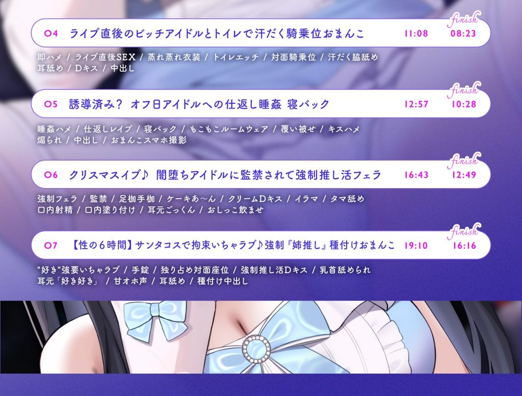 強征’姉推し’バックステージ クール系アイドルのメンタル安定剤孕みたがりえっちのサンプル画像 6