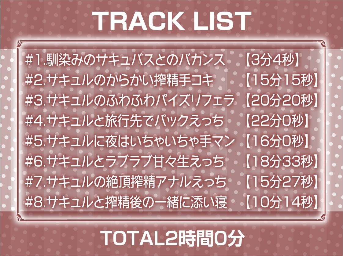 甘M向け！強●搾精褐色ギャルサキュバス【フォーリーサウンド】のサンプル画像 6