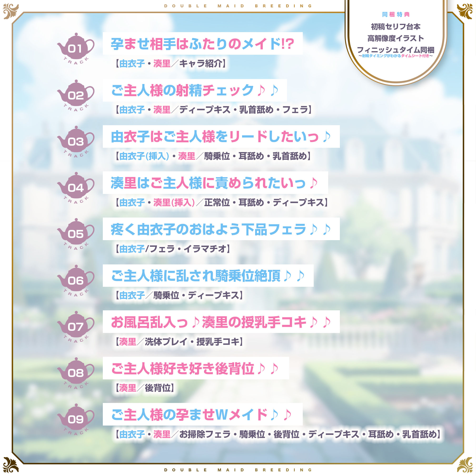 孕ませWメイド  〜妊娠100％の女の子が奇跡的に僕のメイドさん二人共だった件について〜の画像4