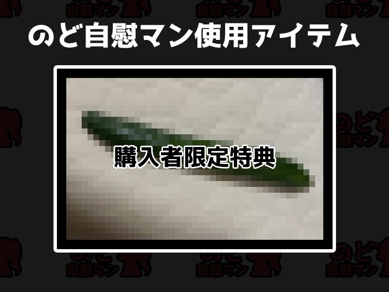 【フェラチオ喉イキオナニー実演】のど自慰マン【温萌千夜】の画像2