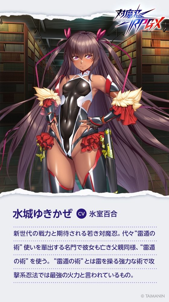 【対魔忍RPGX】水城ゆきかぜASMR〜愛したあの子は寝取られY豚〜の画像6