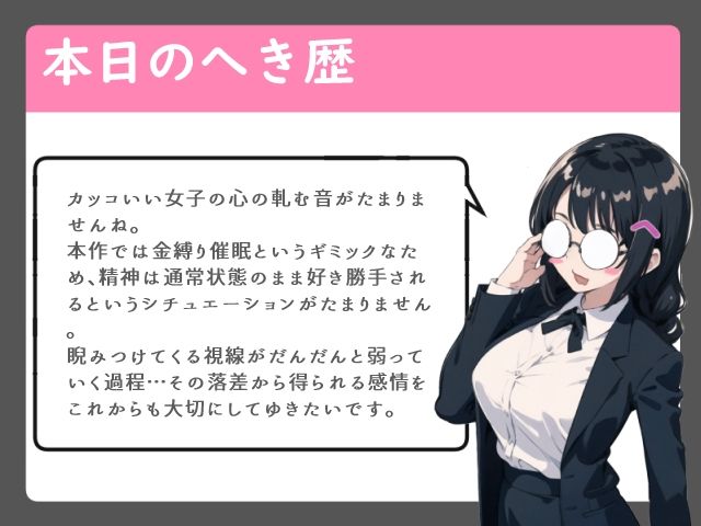 オレっ娘王子様系女子 金縛り催○凌○の画像2
