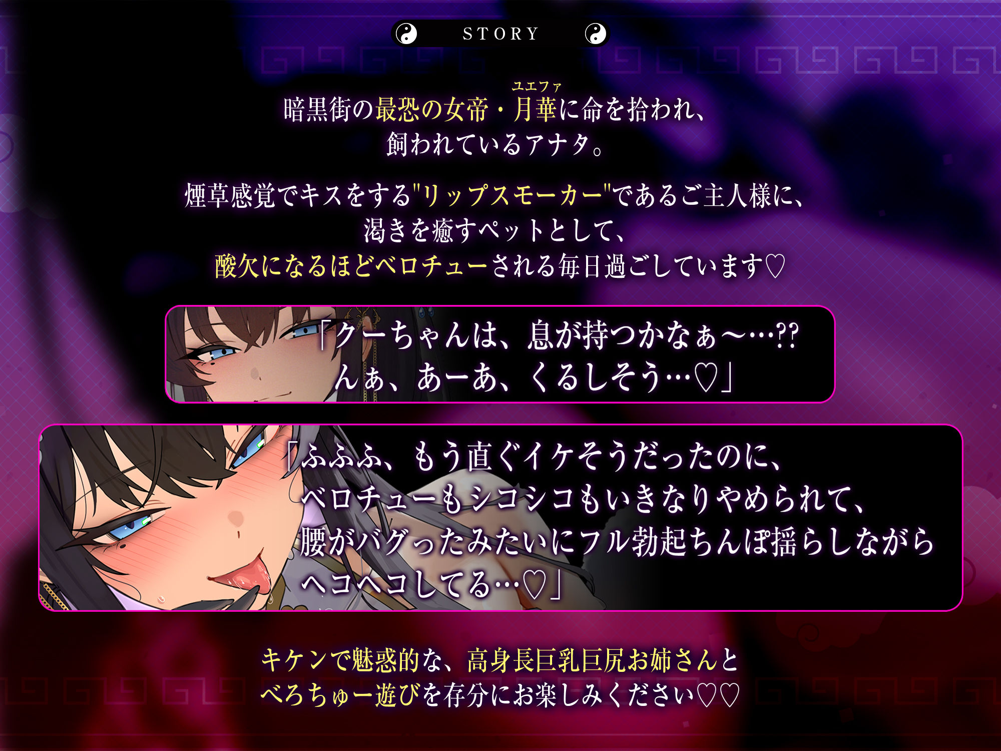 苦しかったらイってね？〜暗黒街の女帝による窒息寸前キスあそびでバグイキ射精を褒められる俺〜 (dvoice jp-004)