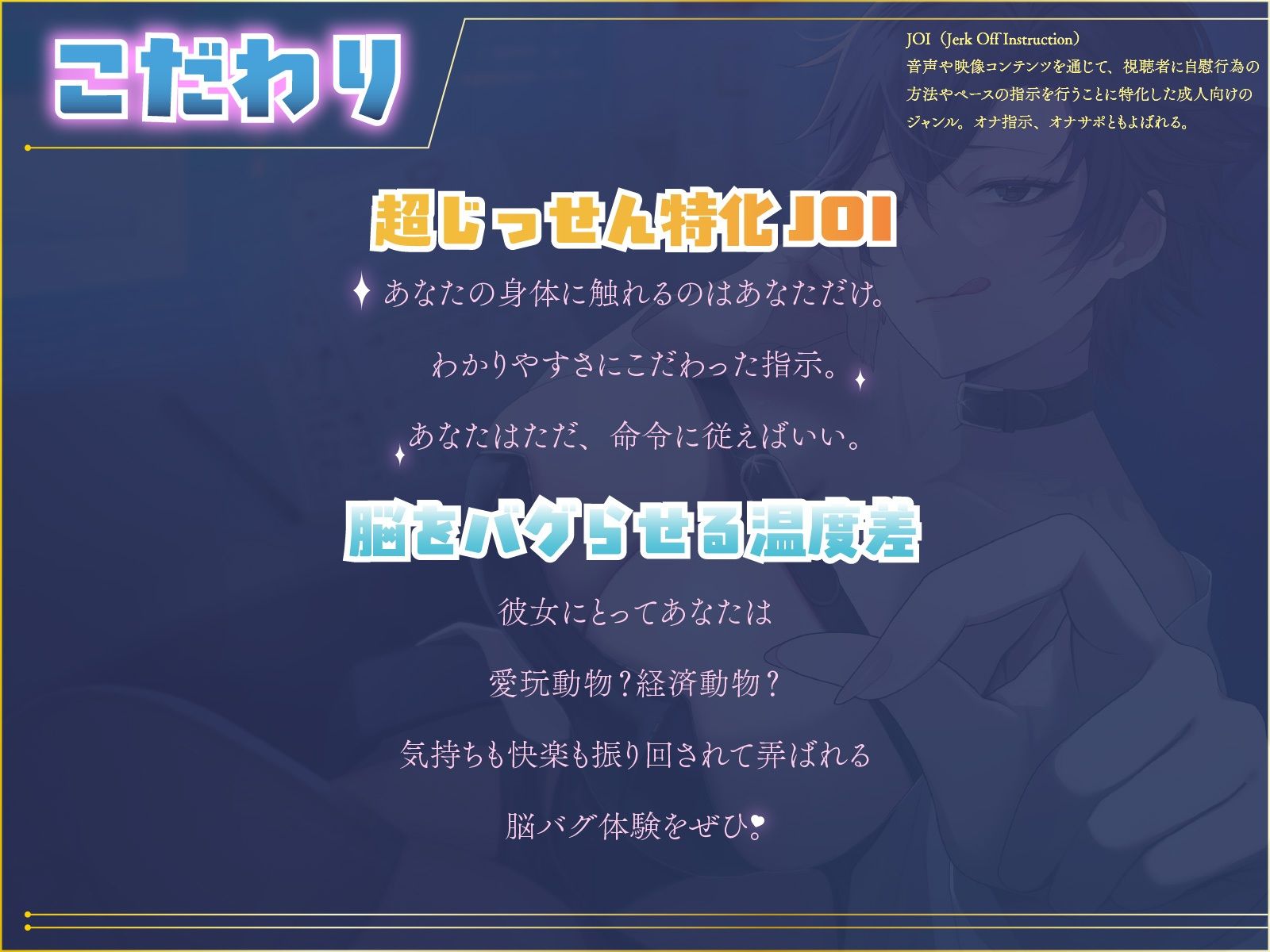 【マゾ向けJOI】緩急責めでもてあそばれる羞恥マゾ犬オナ指示調教〜君はかわいいマゾペット〜のサンプル画像 6