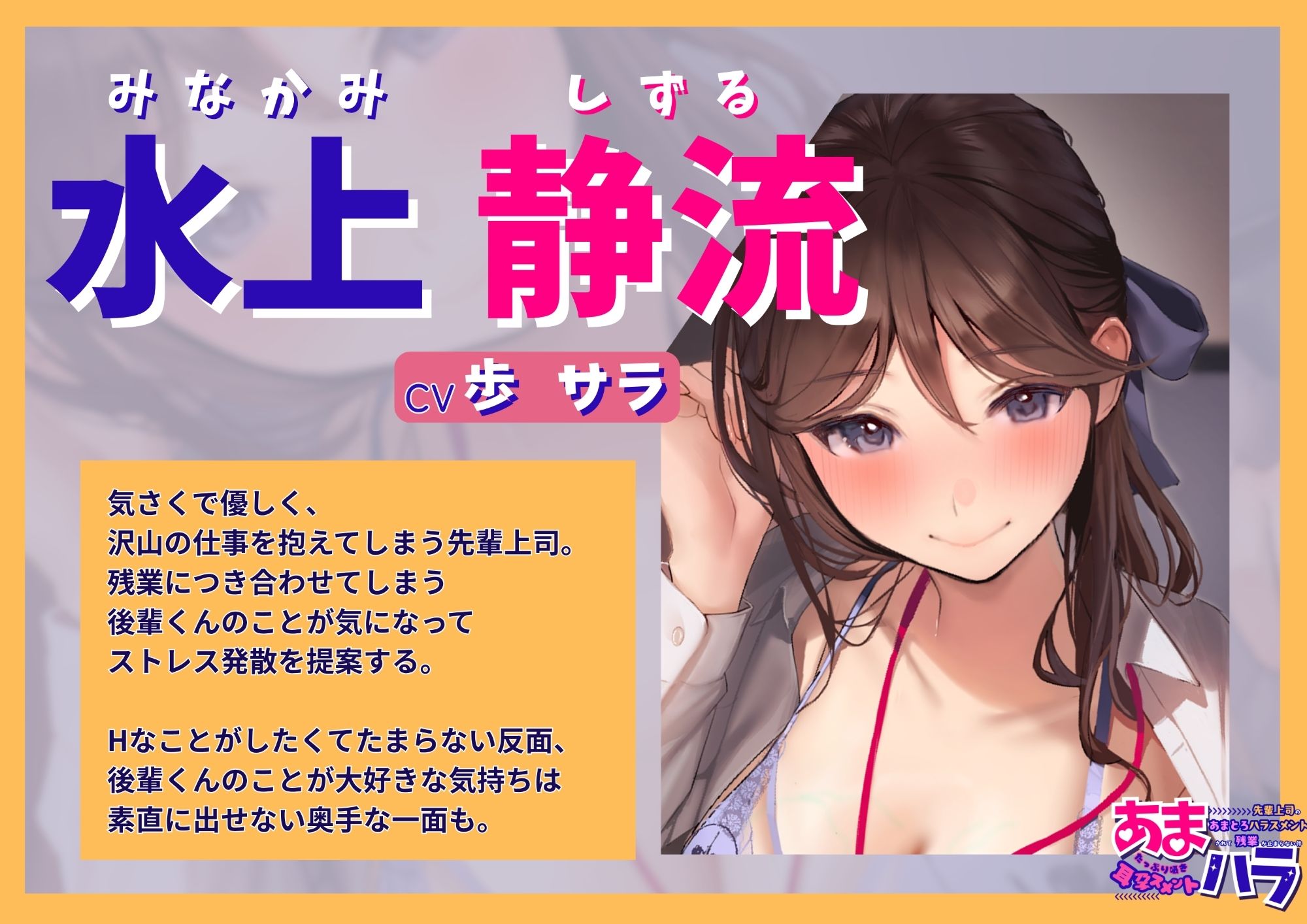【たっぷり囁き耳孕スメント】あまハラ〜先輩上司のあまとろハラスメントされて残業が止まらない件〜の画像2