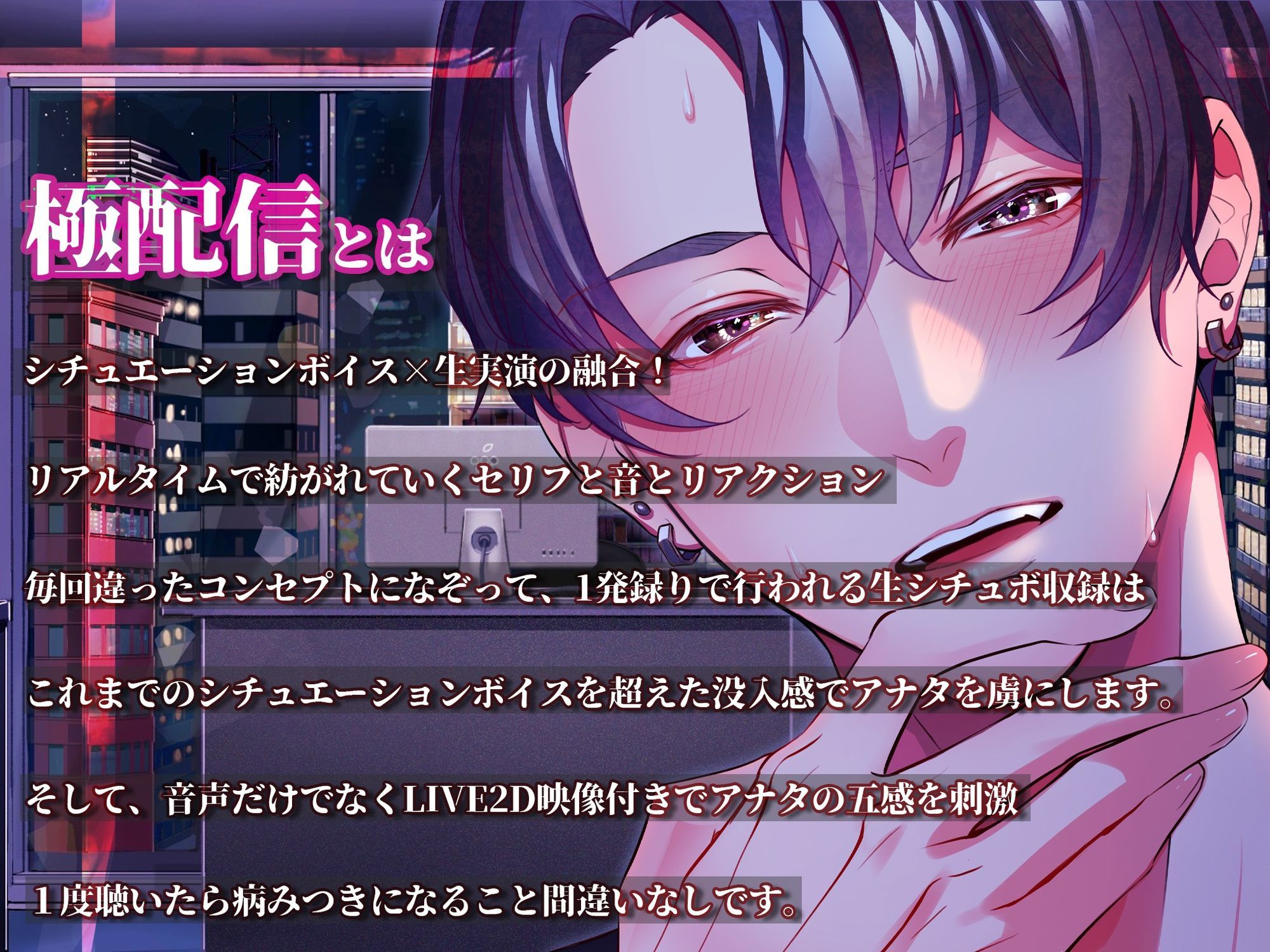 夜のオフィスで後輩とエッチ〜極配信〜 (dvoice jp-001)