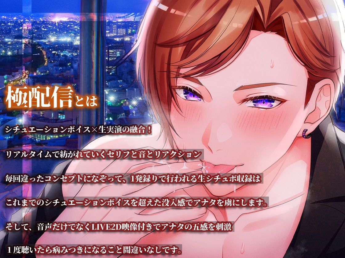 夜景を観ながらエッチしよ〜極配信〜 (dvoice jp-001)