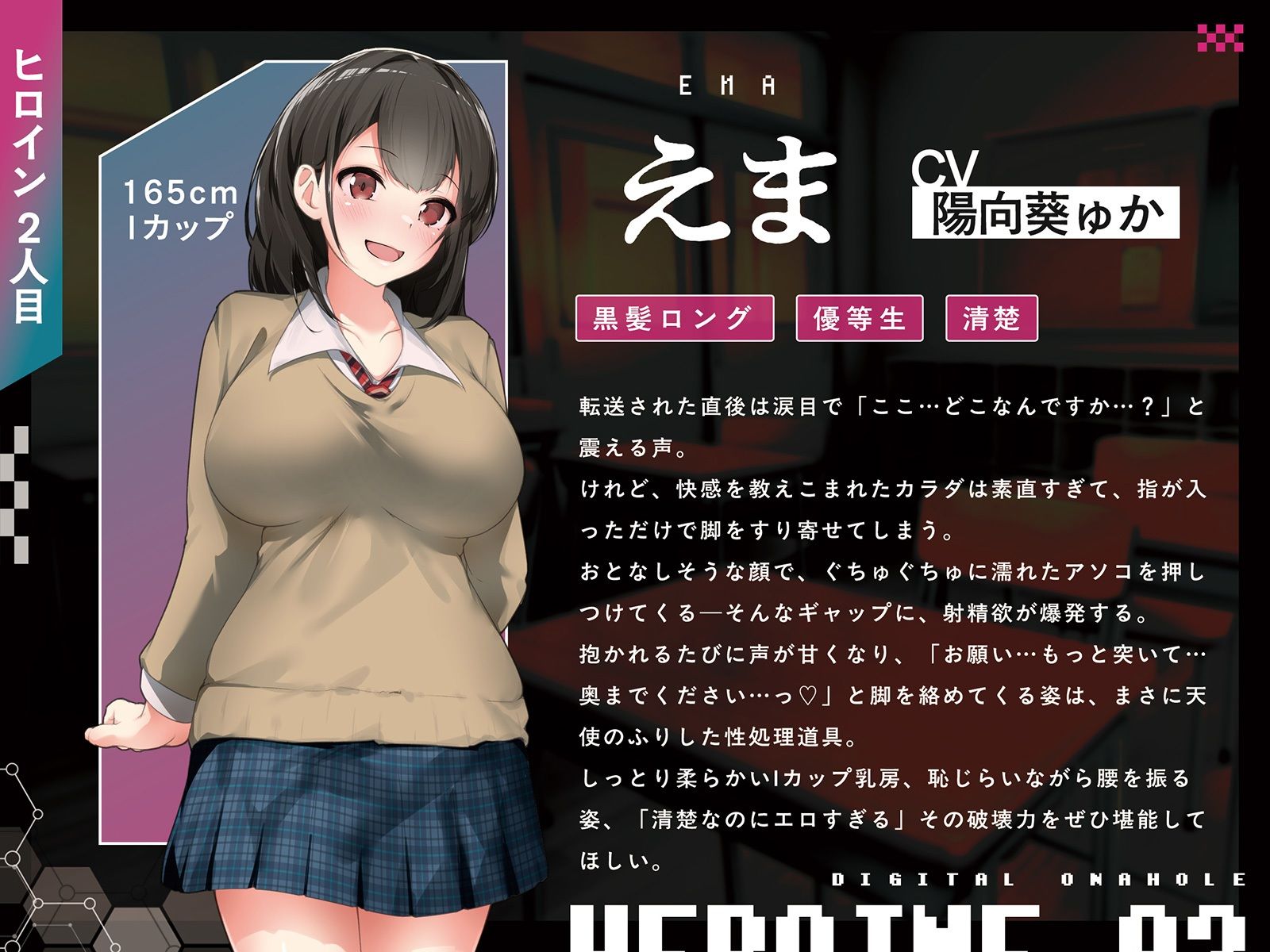 【全8トラック動画付き】デジタルオナホ〜 転送完了。あなた専用の性処理アプリ〜のサンプル画像 6