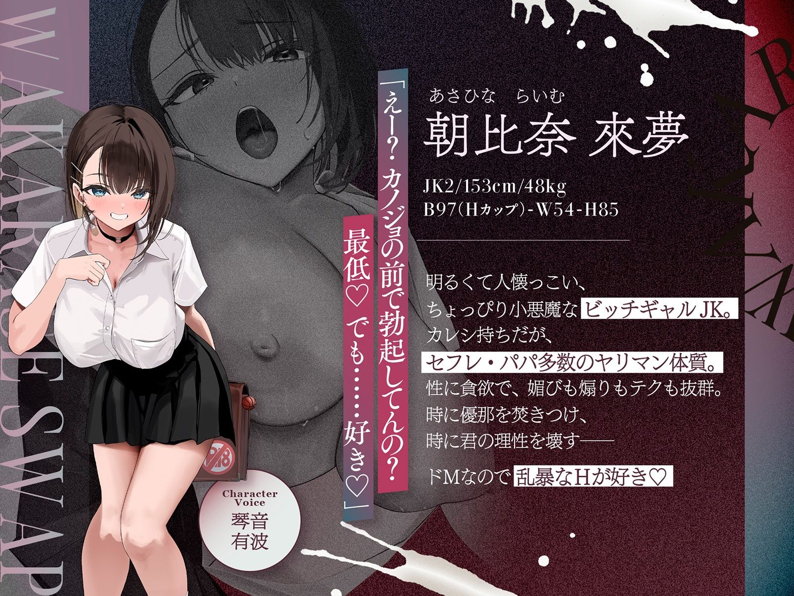 【NTR×わからせスワップ】彼女の変態性癖と耳元で煽ってくるギャルJKに喉奥イラマチオで強●飲精させたお話のサンプル画像 6