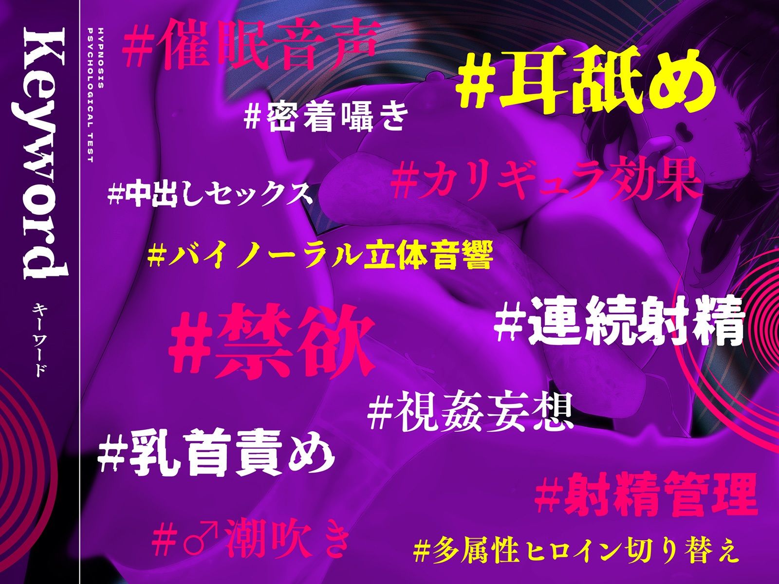 ？悪用厳禁？催●心理テスト 〜「ダメ」と言われるほど、射精したくなる。〜のサンプル画像 6