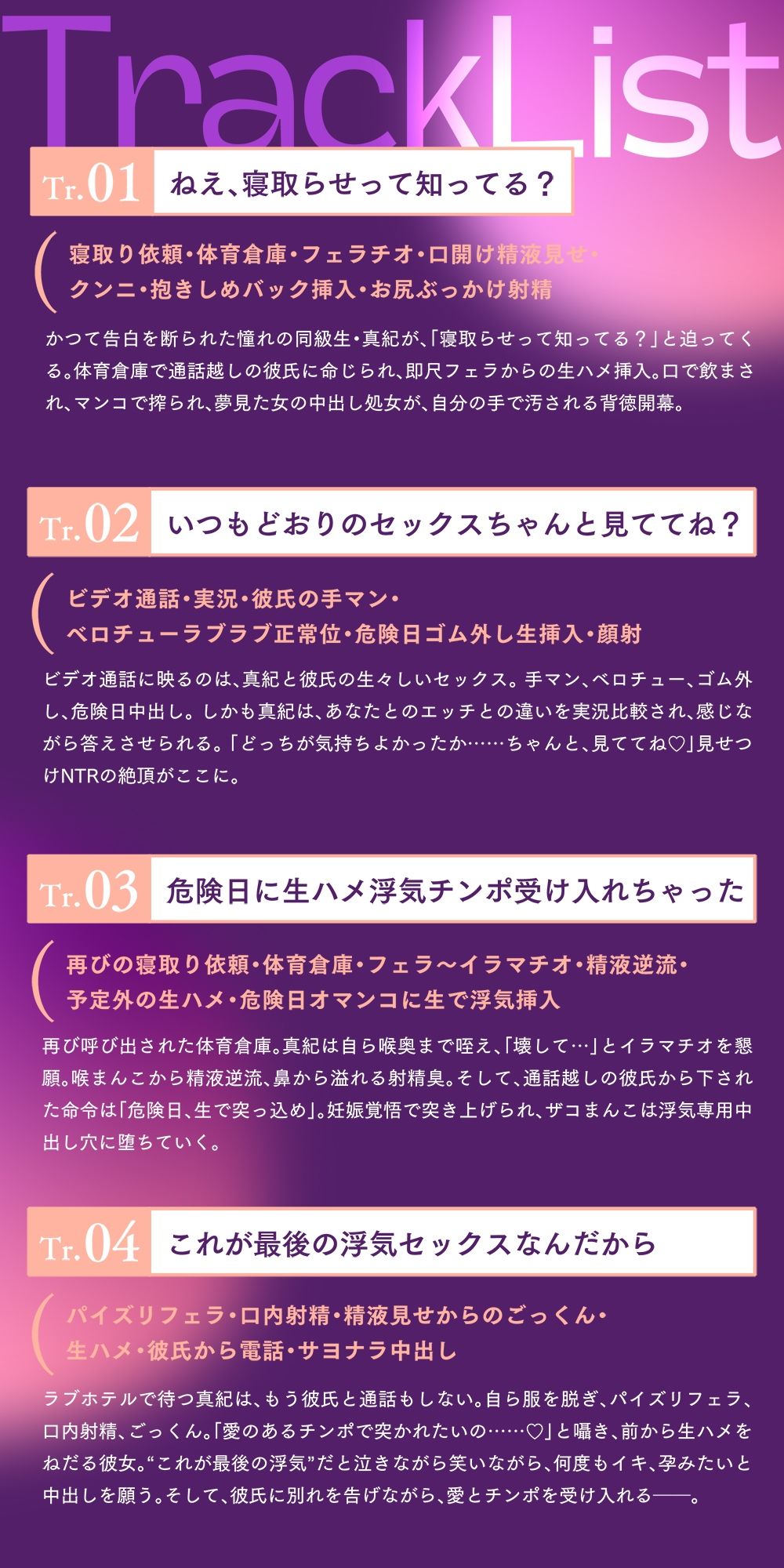 【背徳NTR】私を寝取ってくれませんか？〜彼氏の変態願望で抱かれに来た同級生〜のサンプル画像 6