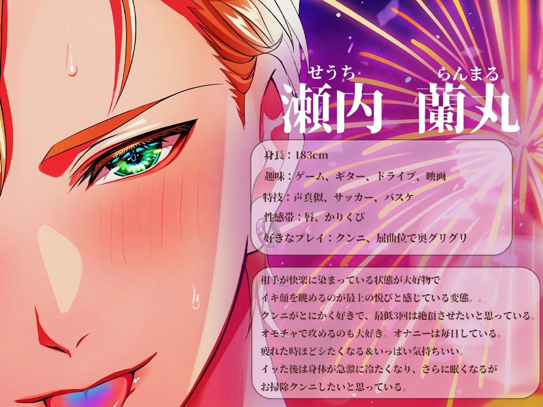 花火よりキレイな君を食べたい (dvoice jp-002)