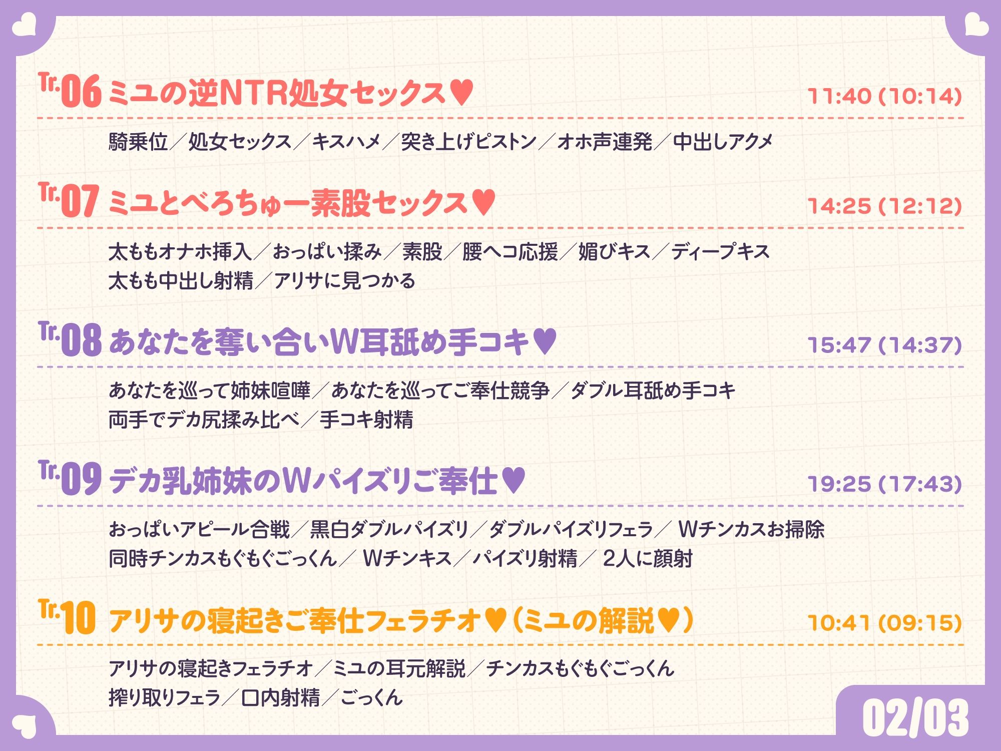 ご主人しゅきしゅきギャルメイドとその妹がチンカス汚ちんぽにラブ媚びご奉仕してくれるお話♪【KU100】のサンプル画像 6