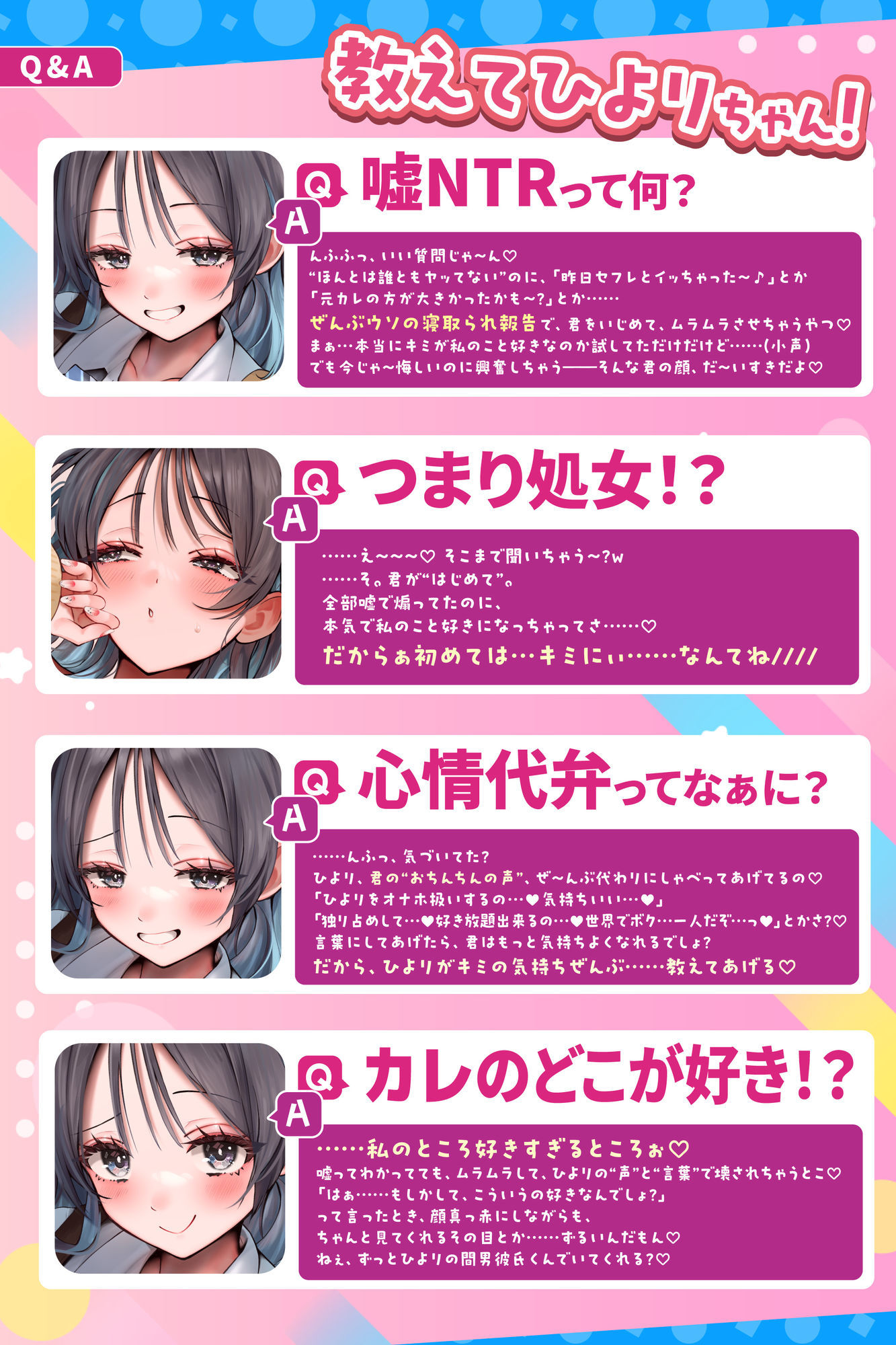偽ビッチ処女JKの甘サドい嘘NTR報告〜嘘報告に鬱勃起しちゃって、ニヤニヤ煽りで甘責めされちゃう俺〜【純愛マゾいじめ】のサンプル画像 6