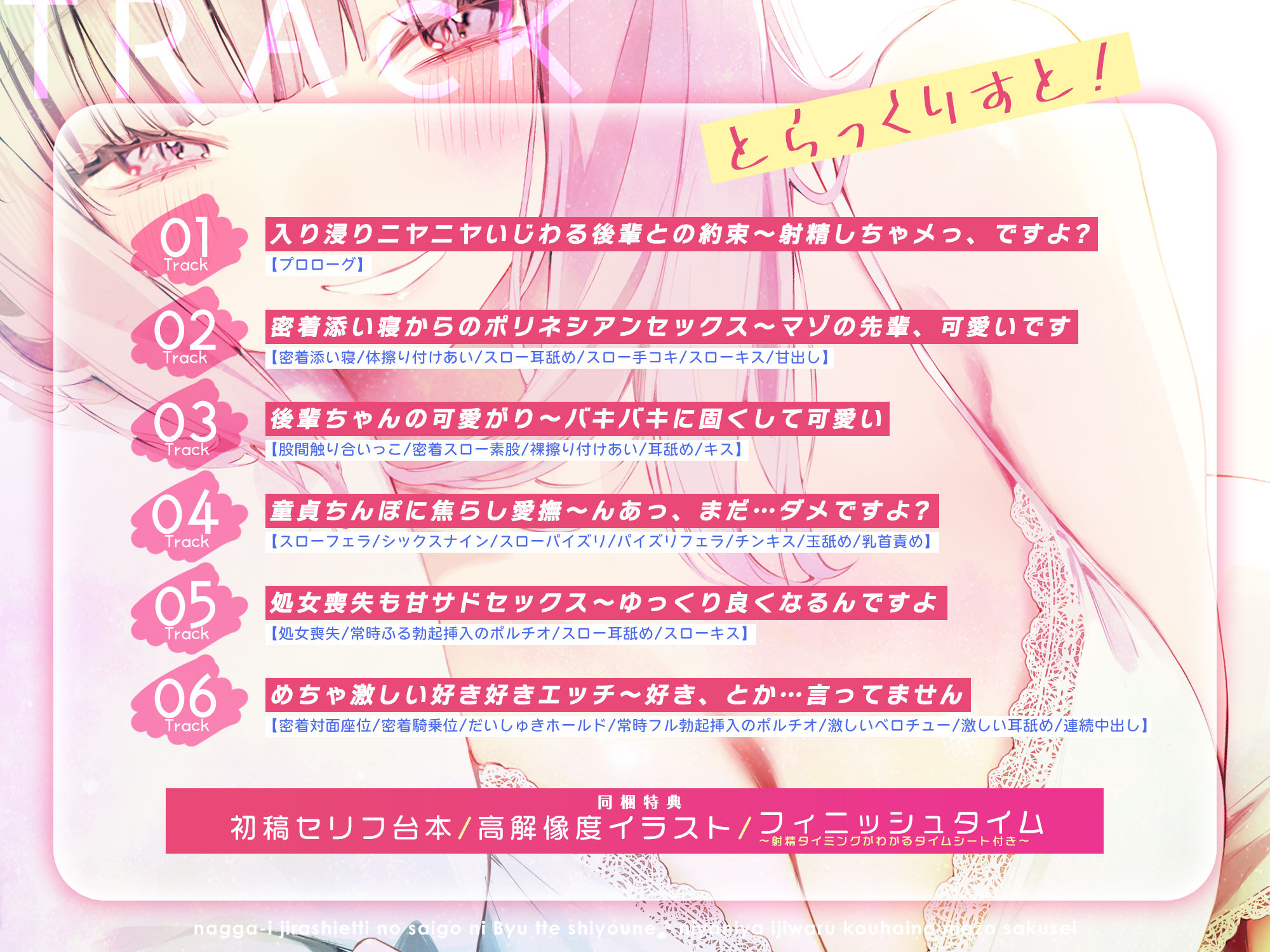 なっが〜い焦らしえっちの最後にびゅってしようね♪〜ニヤニヤいじわる後輩の入り浸りマゾ搾精〜#いちゃらぶ密着 #ポリネシえっち〜のサンプル画像 6