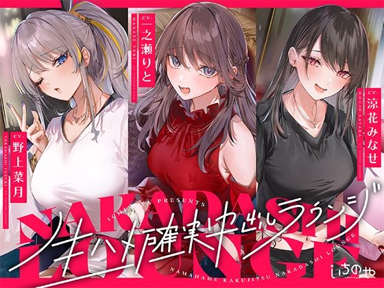 『d_643827』生ハメ確実中出しラウンジのパッケージ