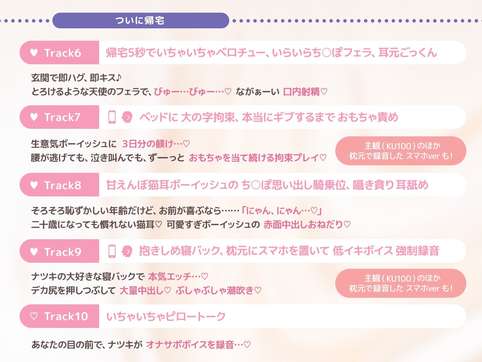 【生スマホ収録】生意気ナツキ（20）性欲増長中♪ 〜出先で届く、ボーイッシュ彼女の生オナ音声♪ 寝バックで仕返し、低イキボイス強●録音♪〜のサンプル画像 6