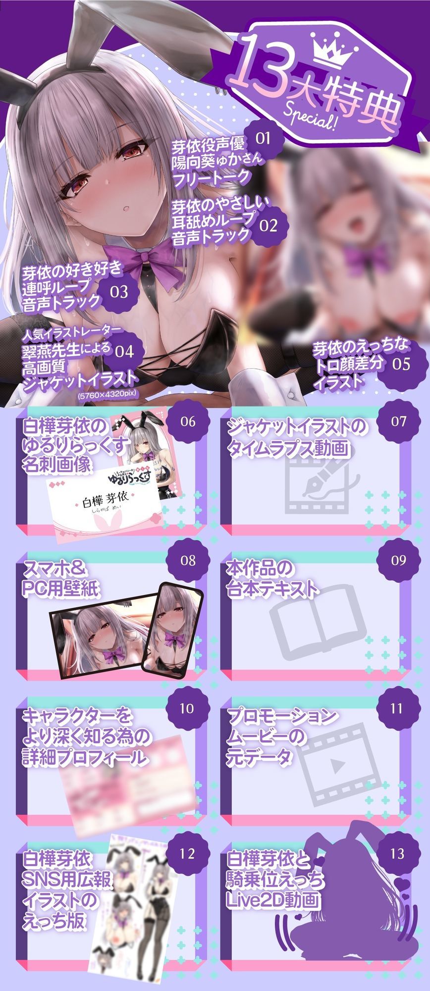 【全編約4時間×Live2D動画】えっちなバニーがお出迎え♪ 癒し処ゆるりらっくす 一途に頑張る素直クールなバニーさんと?好き?を感じる密着マッサージ♪のサンプル画像 6