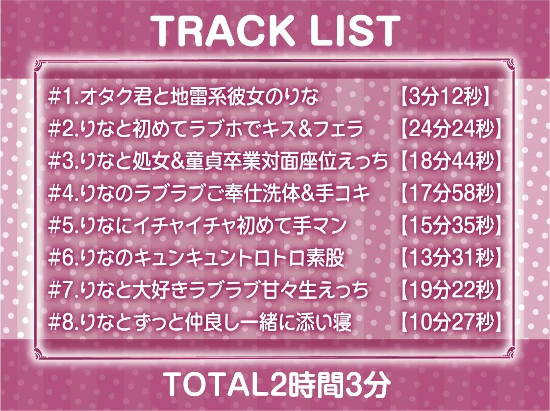地雷少女りなchan！ガチ恋童貞狩りドスケベ甘々おま〇こ中出しえっち【フォーリーサウンド】の画像6