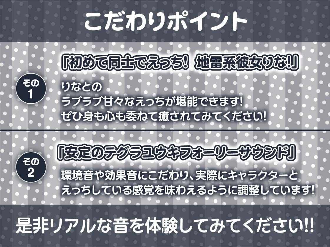 地雷少女りなchan！ガチ恋童貞狩りドスケベ甘々おま〇こ中出しえっち【フォーリーサウンド】の画像7