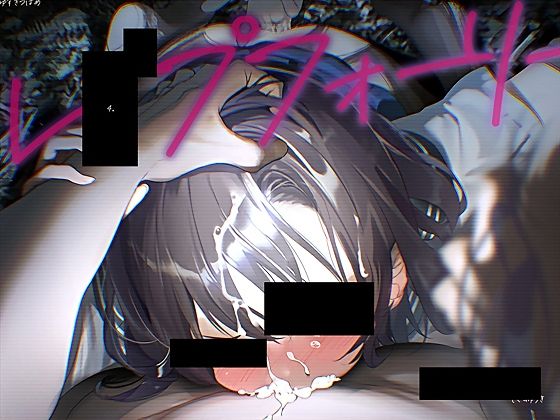 《d_647177》レ●プフォーリー4のパッケージ画像