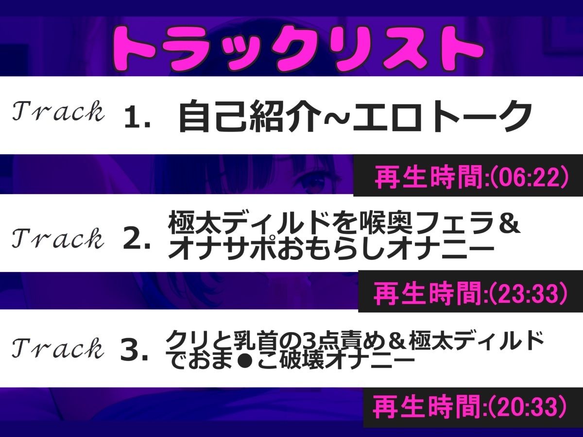 【新作価格】【豪華なおまけあり】50分越え♪【おま●こ破壊オナニー】上も下のお口もこわれちゃぅぅ.イグイグゥ〜淫乱なEカップ娘が、 極太ディルドでガバカバになるまで連続絶頂＆喉奥ディープスロート (dvoice jp-006)