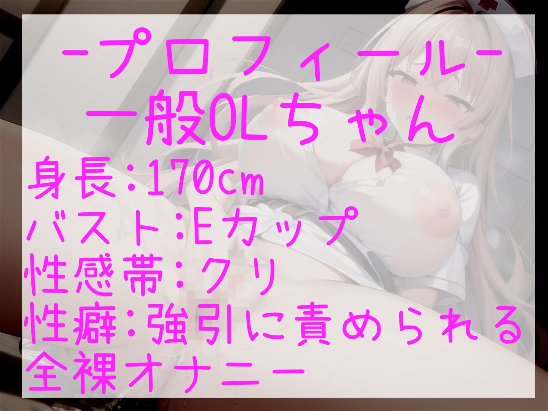 【新作価格】【豪華なおまけあり】約180分♪特大ボリューム♪【豪華おまけあり♪良作厳選♪ガチ実演コンプリートパックVol.14♪4本まとめ売りセット【栗瀬さやね 一般OLちゃん 小机永遠 潮咲 芽衣】のサンプル画像 6