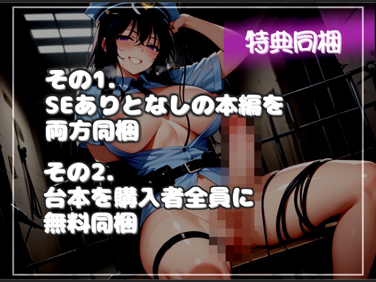 【新作価格】【豪華なおまけあり】【オホ声】職権乱用♪ 現行犯で逮捕されると、童貞好きのふたなり婦警に、大衆の面前で、彼女の気が済むまでアナルを好き放題犯●れるマゾペットにされる。のサンプル画像 6
