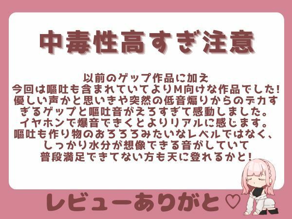 【ガチ嘔吐・ゲップ】かわいい後輩の嘔吐とゲップでからかい射精煽り♪【ドマゾ向け】のサンプル画像 6