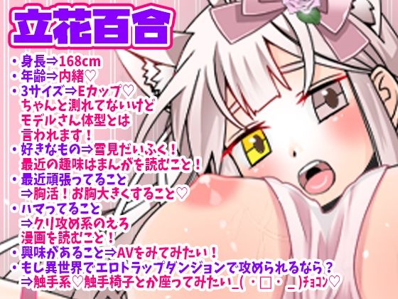 【立花百合】飲酒オナニー！お酒で感度上げ上げ！ポルチオバイブ連続絶頂！Eカップ巨乳おっぱい舌足らずキュート声オホ声！放屁！オナラ出た！おしっこ【実演音声、ASMR】 (dvoice jp-001)