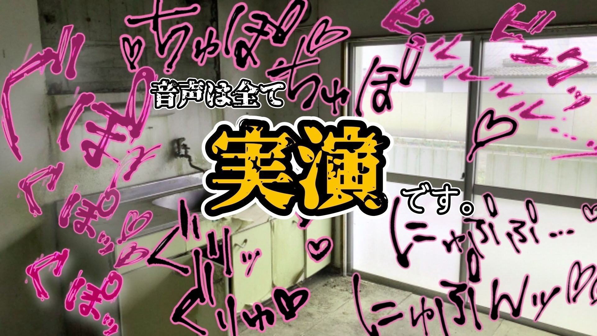 『女体快楽実験場』 被験体No,008「夏目ミカコ」Stage,1前編のサンプル画像 6