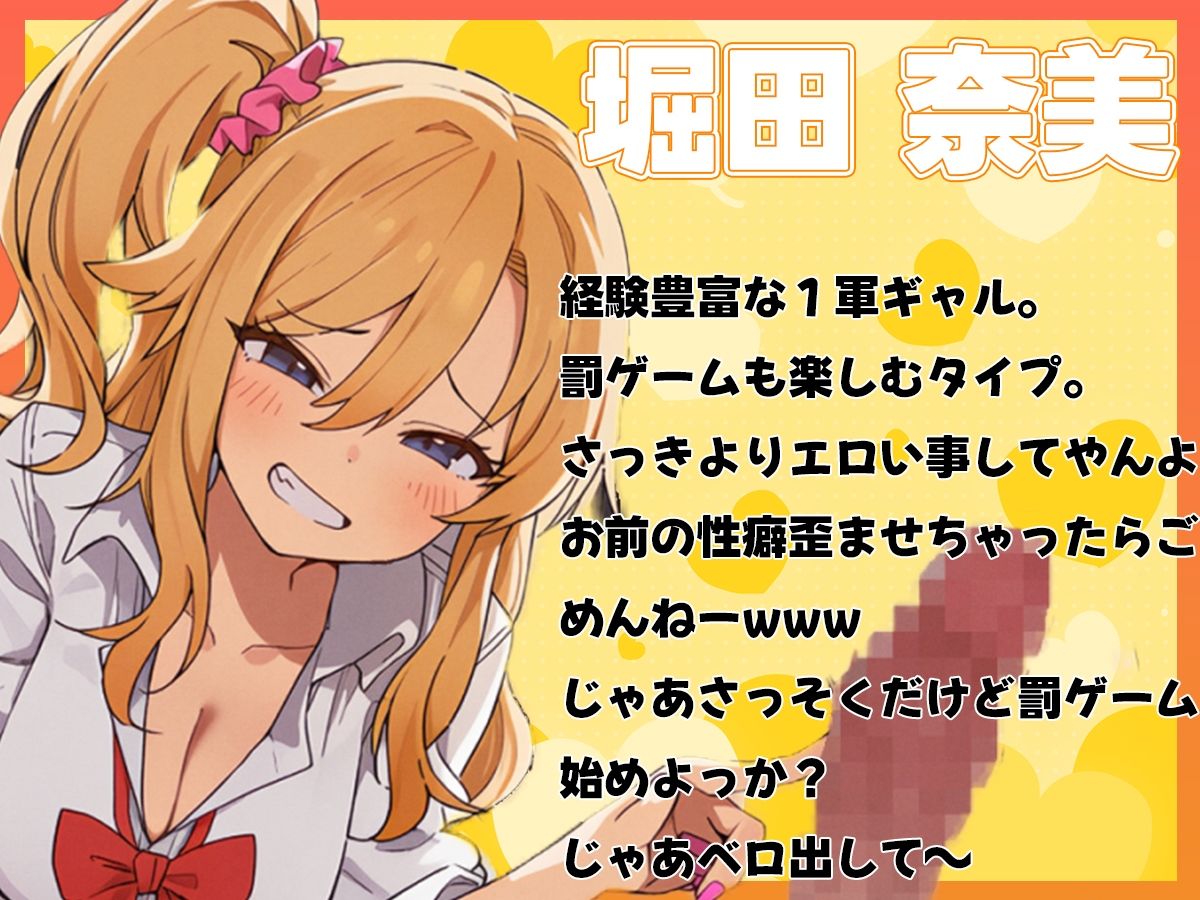 僕のちんこは罰ゲーム！？〜女子三人組にちんこイタズラされて超ラッキーなんだが〜のサンプル画像 6