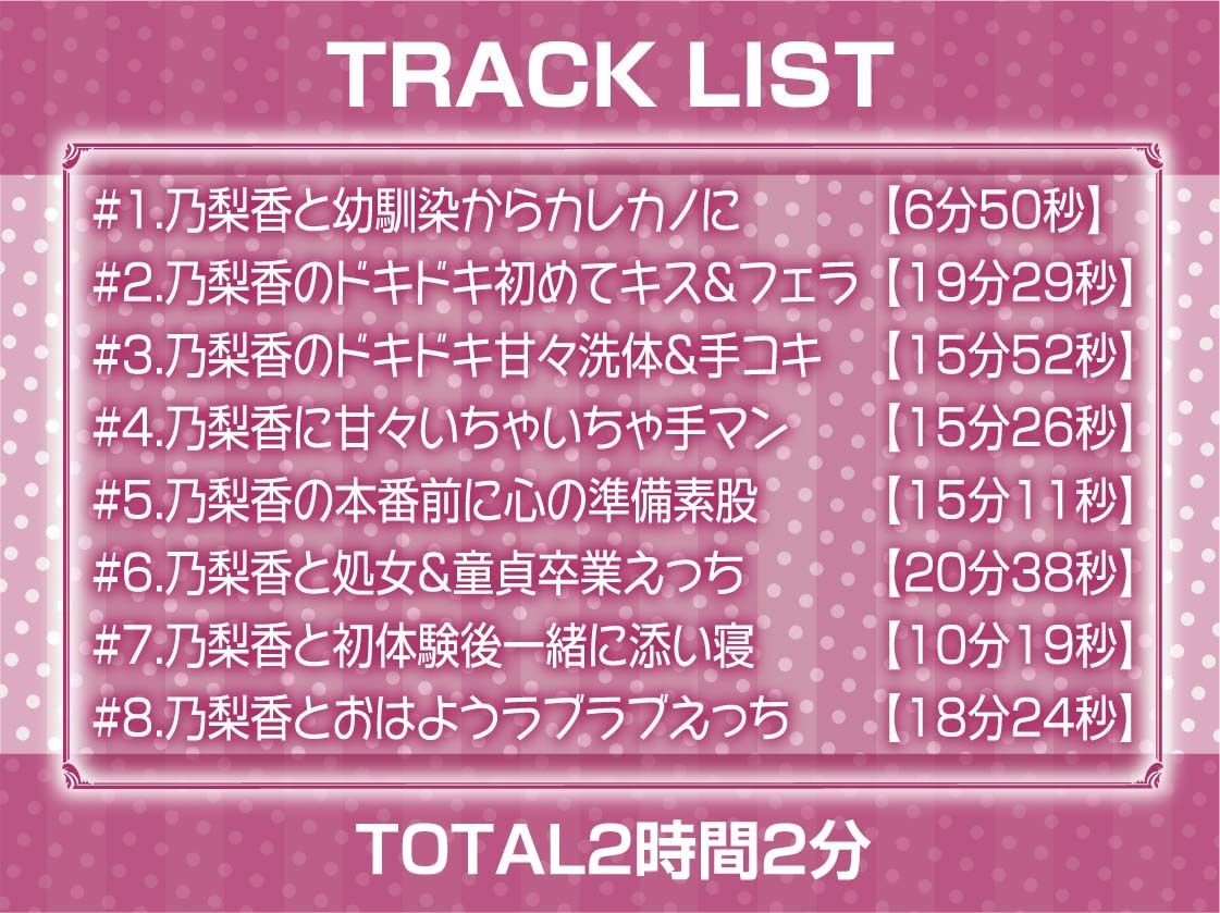 【甘々密着】あまハメ。〜初恋幼馴染に耳元でたっぷり囁かれながらとろとろ生えっち〜のサンプル画像 6