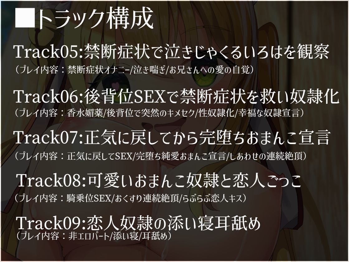 【S向け】超凄い媚薬でキメセク調教⇒即堕ちハッピーエンド♪〜世話焼き〇リ×巫女×ケモミミ〜【純愛洗脳】のサンプル画像 6
