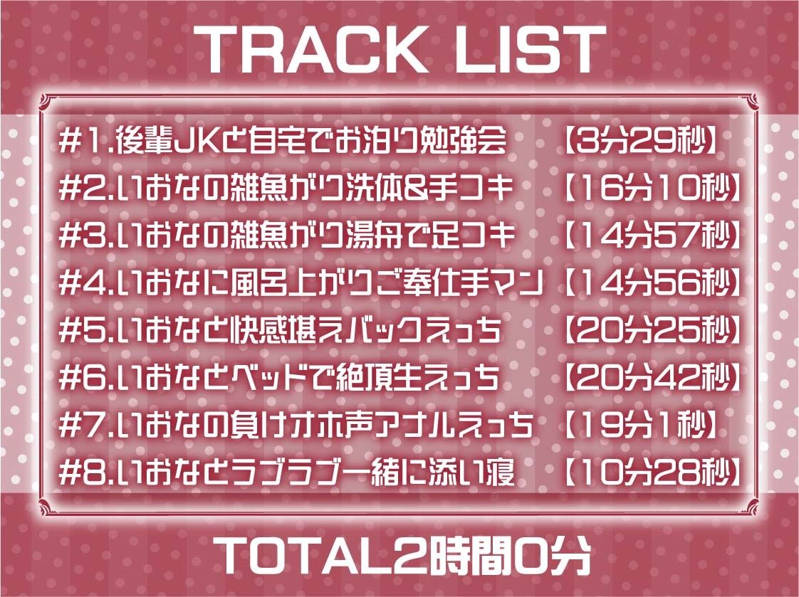 【負けオホ声】負けJK〜生意気後輩JKのオホ声堪ええっちしてたけど負け負けアナルオホ声〜のサンプル画像 6