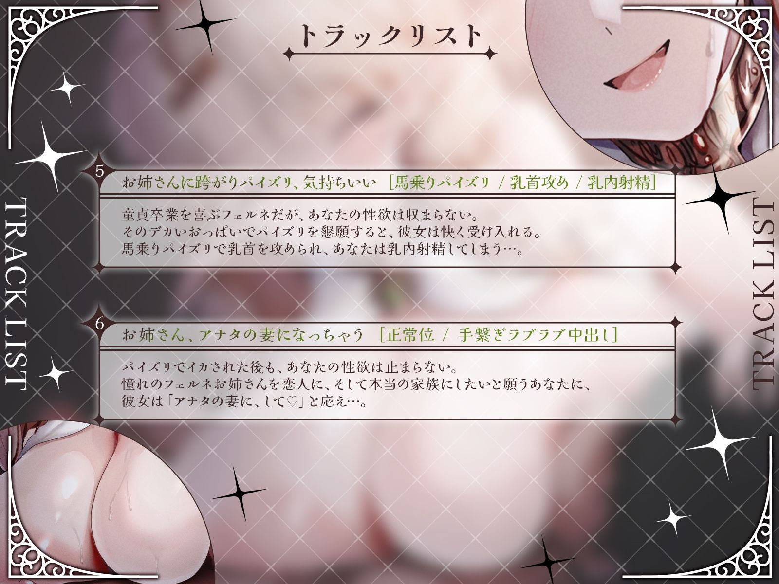 【KU100・長編】お隣の爆乳エルフお姉さんが、あなたの童貞を奪いに来た！『あらあら、うふふ…』とろける淫語で筆下ろしセックス！ (dvoice jp-006)